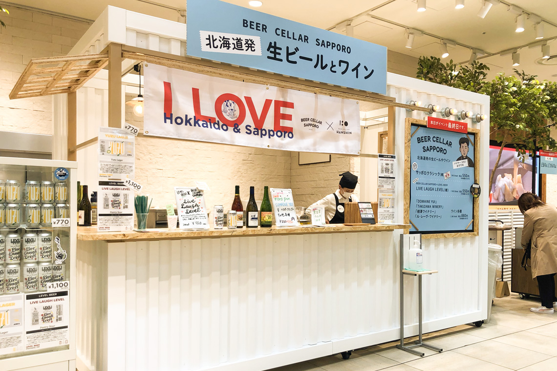 pf_beer_cellar_hanshin_010